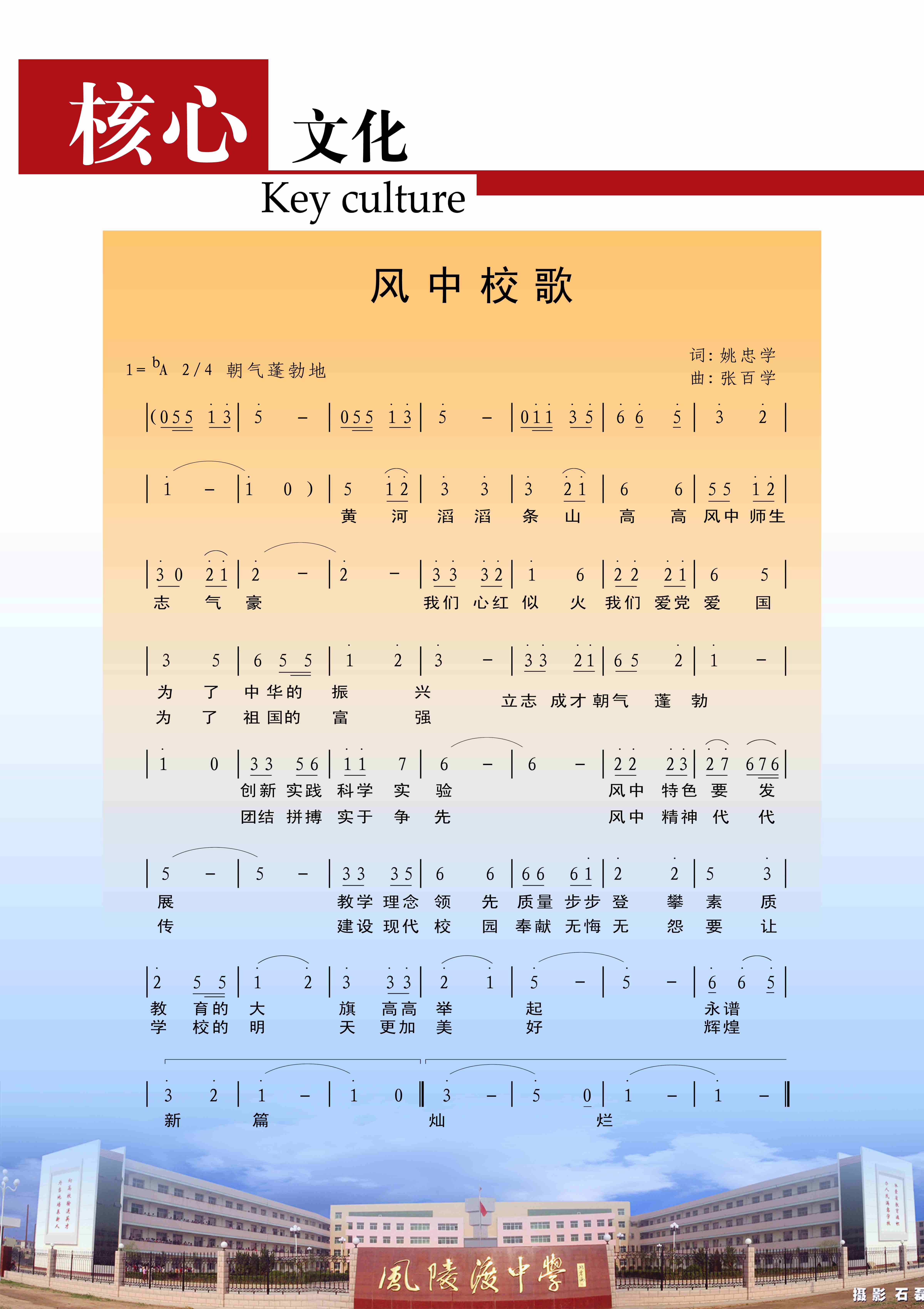 校歌.jpg 校歌.jpg