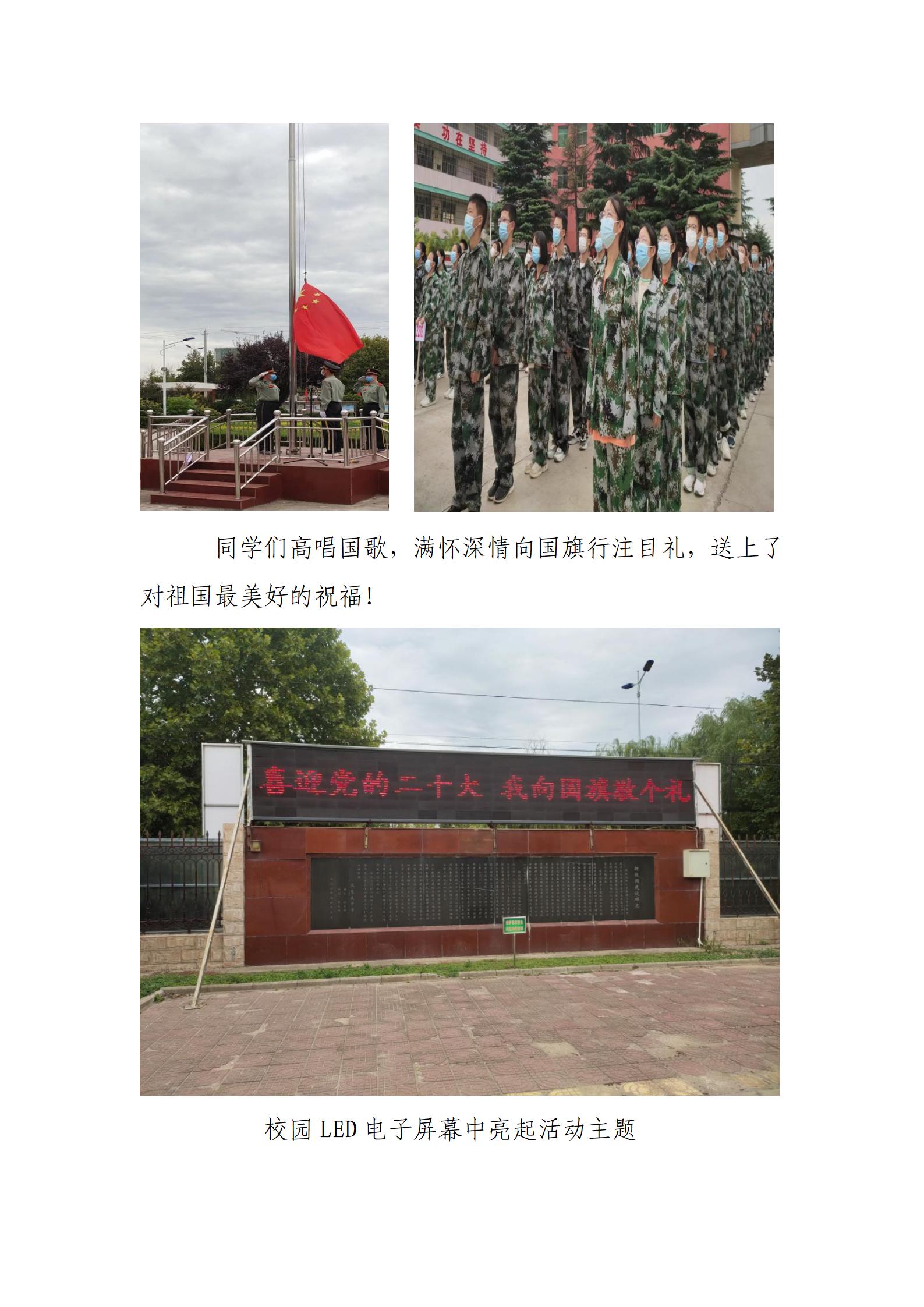 10.12喜迎党的二十大 我向国旗敬个礼_03.jpg