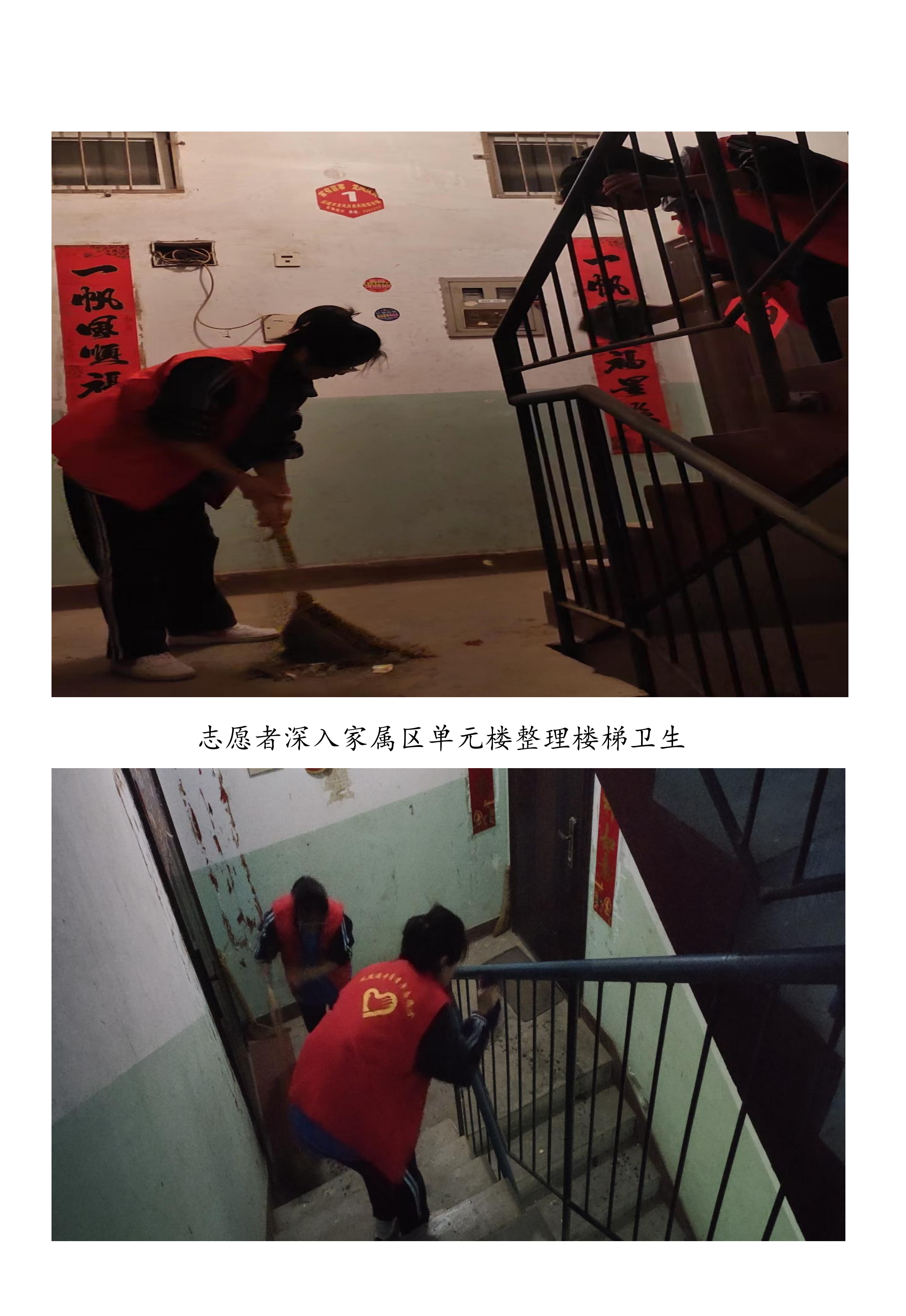 传承雷锋精神  弘扬时代新风(1)_04.png