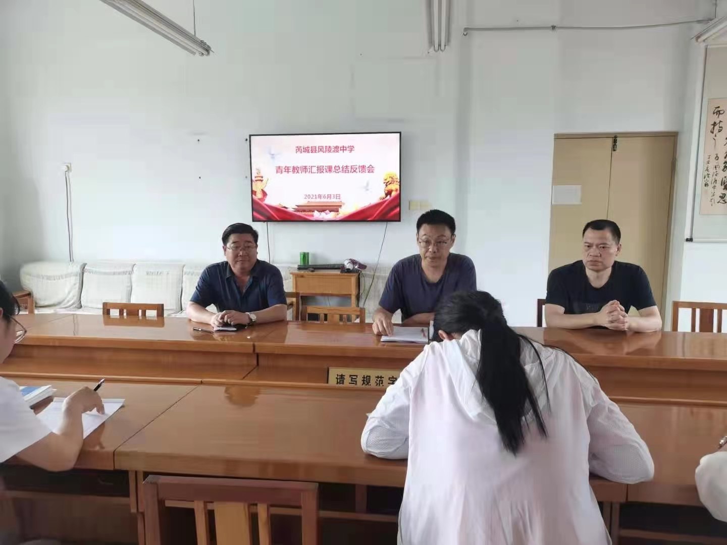 青年教师汇报课圆满结束(图4)